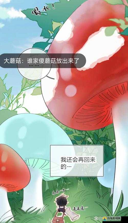 那根又黑又硬的蘑菇头所引发的奇妙故事