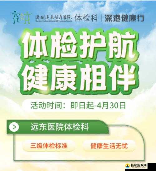 让健康成生活的主角：2 对 3 三人 3 次性体检，的身体保驾护航