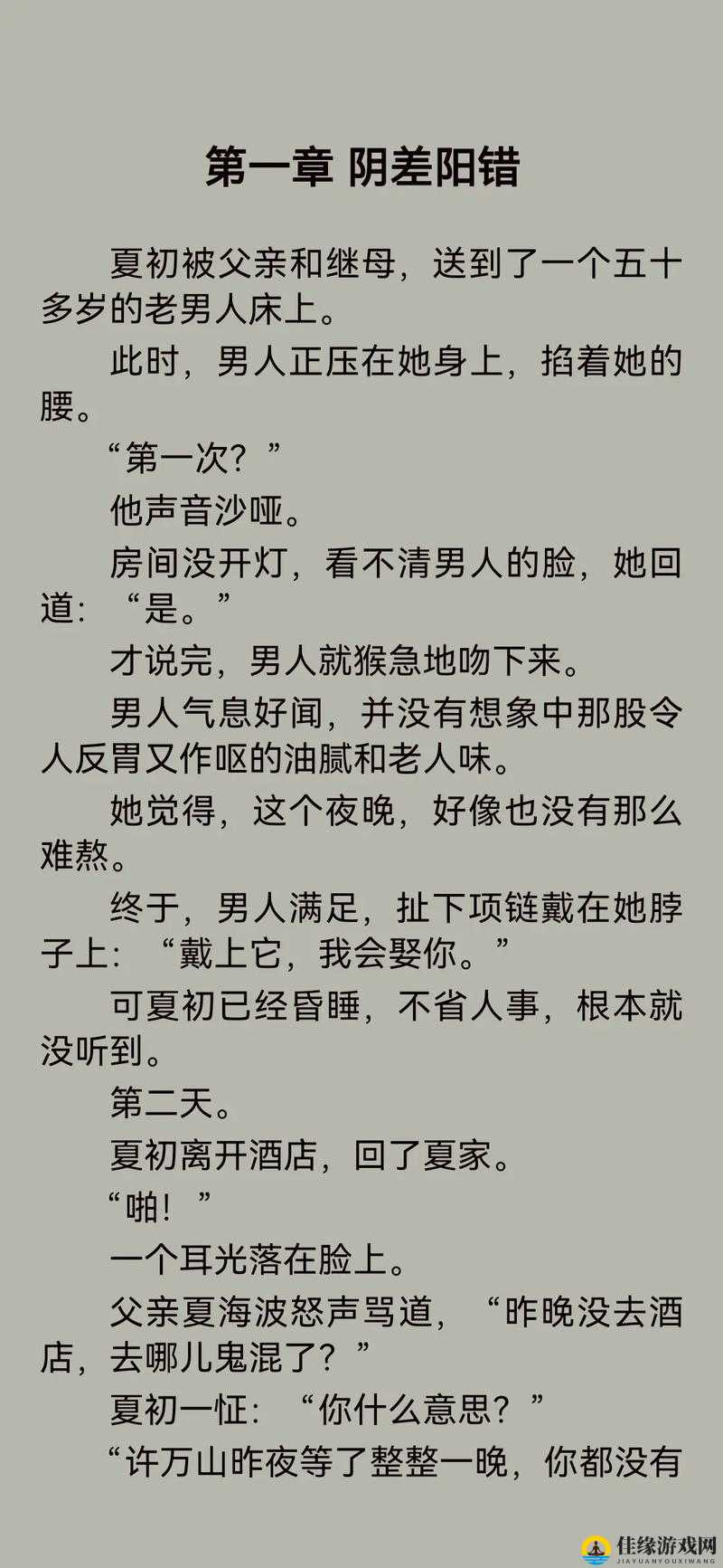 国产 69 精品久久久久成人小说：探寻情感与欲望的纠葛